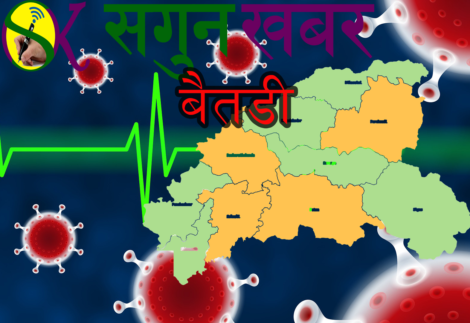 बैतडीमा नयाँ संक्रमण हुनेको संख्या आज शुन्यमा झर्यो, २६ जनाले कोरोना जिते 